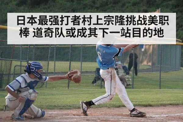 baseball player hitting home run